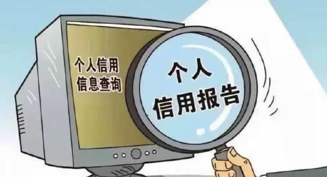 如何查询个人征信报告,身份证个人信用查询