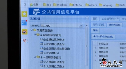 打造"诚信之城" 常熟建立社会法人信用积分管理机制