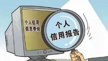 哪里可以查个人征信,个人征信查询怎么查