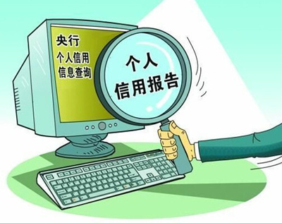 E借通:这些行为&ldquo;蚕食&rdquo;你的信用,你都了解吗?